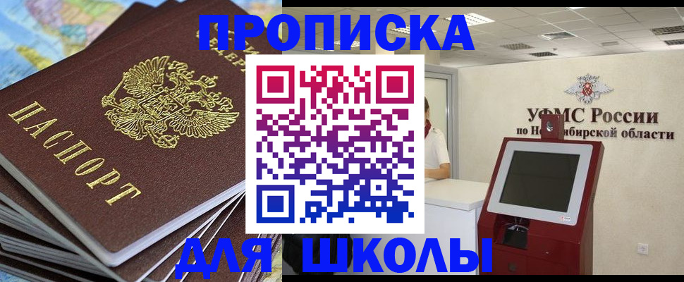 регистрация для дет. сада в Ишиме