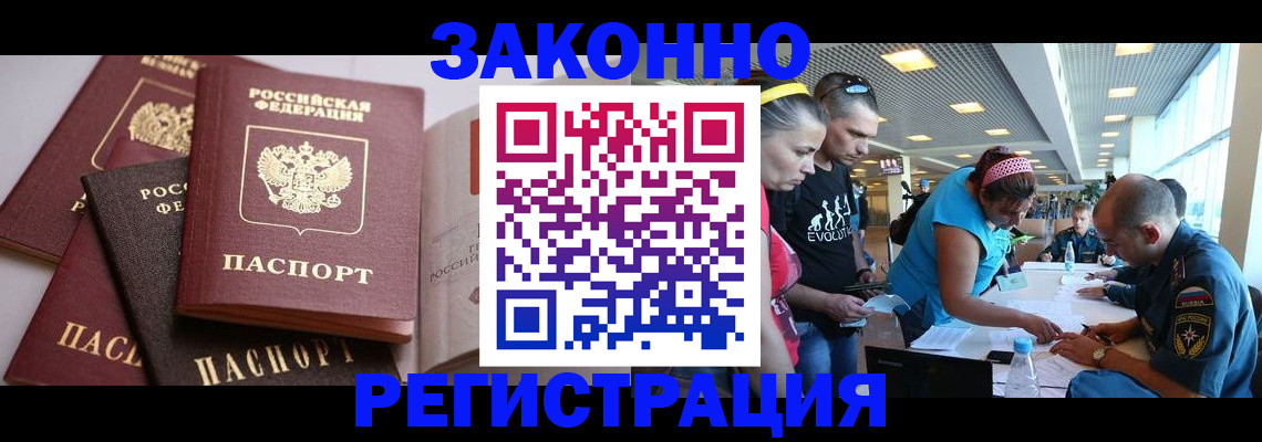 регистрация в Ишиме